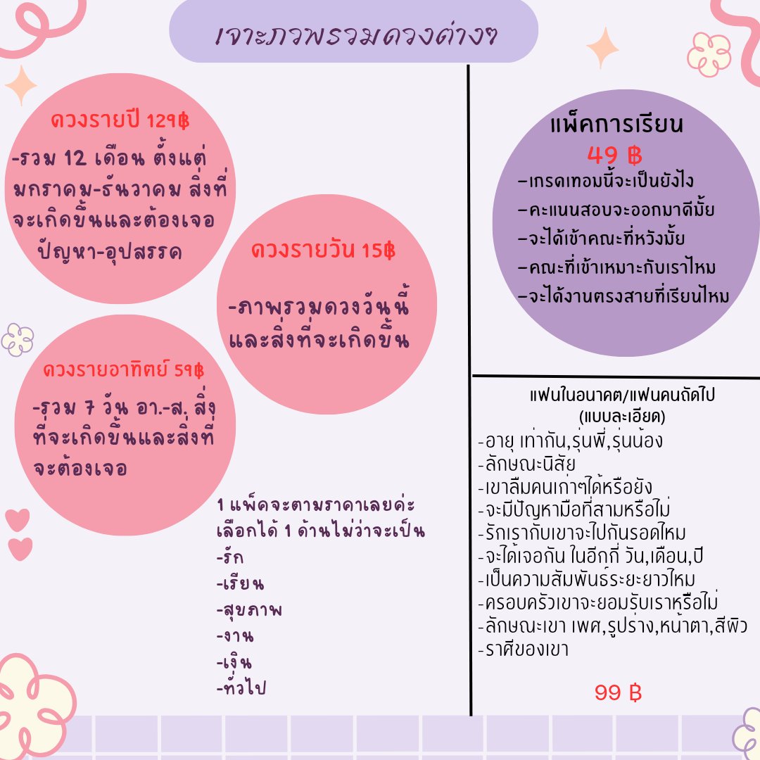 🔮knk_mtarot🔮 ทักไลน์ตอบไวกว่า tweet media