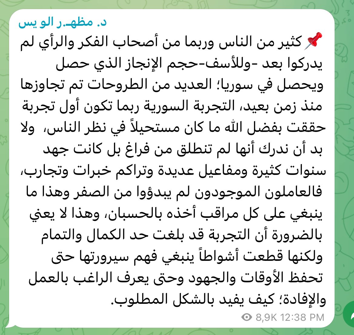 حقيقة مؤلمة ومأزق النخب الفكرية

ما ذكره الدكتور مظهر - حفظه الله - 

t.me/alshameealsham…

يمثل انعكاسًا لحقيقة مؤلمة طالما شغلتني، وهي أن كثيرًا من النخب الفكرية ما زالت عالقة في أسر أفكار تجاوزها الزمن. أفكار تشربتها عقولهم عبر العقل الجمعي النخبوي، فترسخت لديهم حتى أصبحت