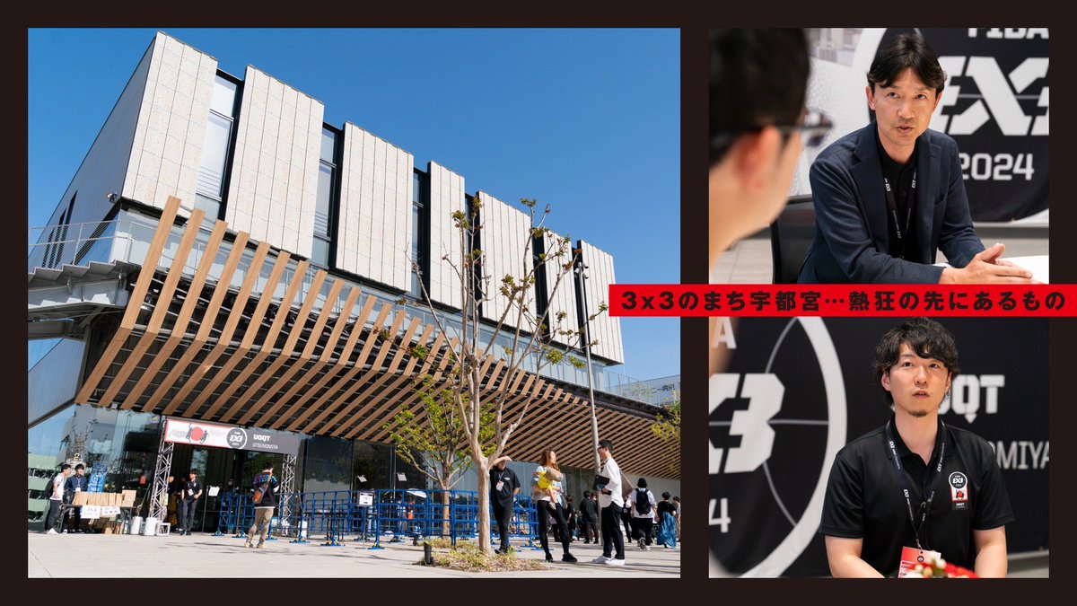 flymagazine's tweet photo. 3×3のまち宇都宮…熱狂の先にあるもの
Text by @Words_Motion
#3x3 #3x3exe #JAPAN #JAPAN #FIBA #FIBA3x3 #WorldTour #fly_mag 

https://t.co/FiSMqxNSPH https://t.co/Mwo9qf0iAo