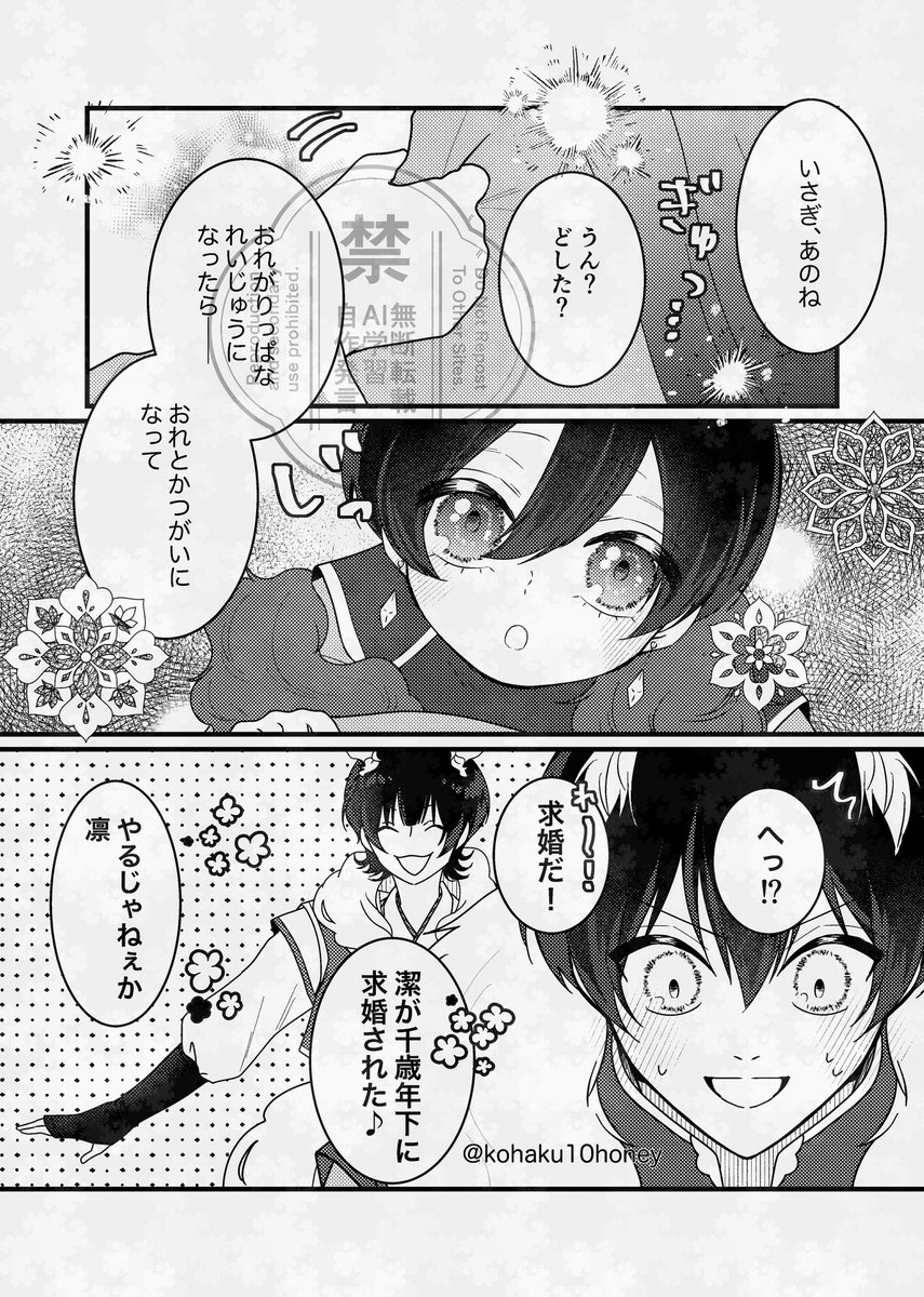 神獣パロでrnisちゃん

千年の恋が冷めるはずもなく
⚠️ シヨたおにです…神獣パロとても楽しい

シヨたおに初めて描いたかもしれない 