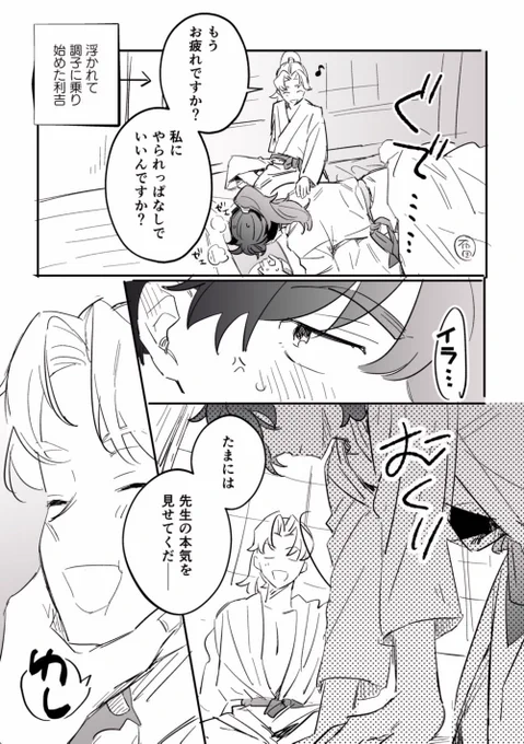 利土井/年季が違う 