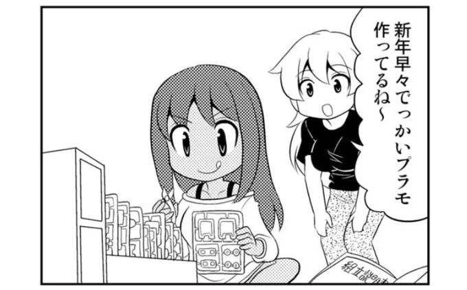 新年早々でっかいブラを!?(眼精疲労) 
