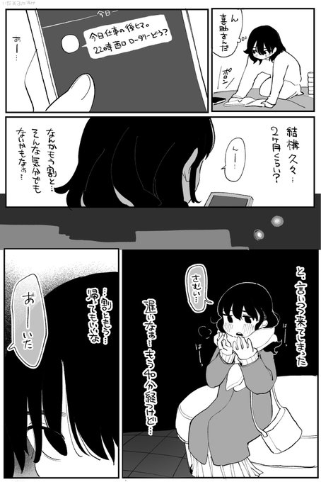 加虐心の芽生え 