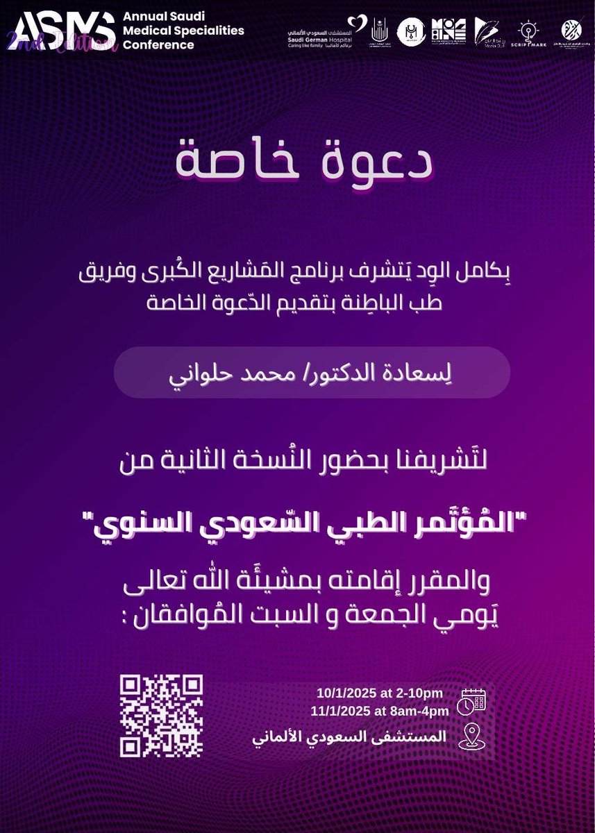 Mohammad_A_H03's tweet photo. The 10th of January, 2025, was a perfectly splendid day.🥰✨
#ASMS2
شكرا لكل إلا اشتغلوا على هذا المؤتمر الجميل و شكر خاص لصاحب الدعوة @a1rdll ♥️
* ان تصل متأخرا خيرا من الا تصل اخيرا لقيت صور اقدر انزلها 🙃😅 https://t.co/RMXOfnB6vT