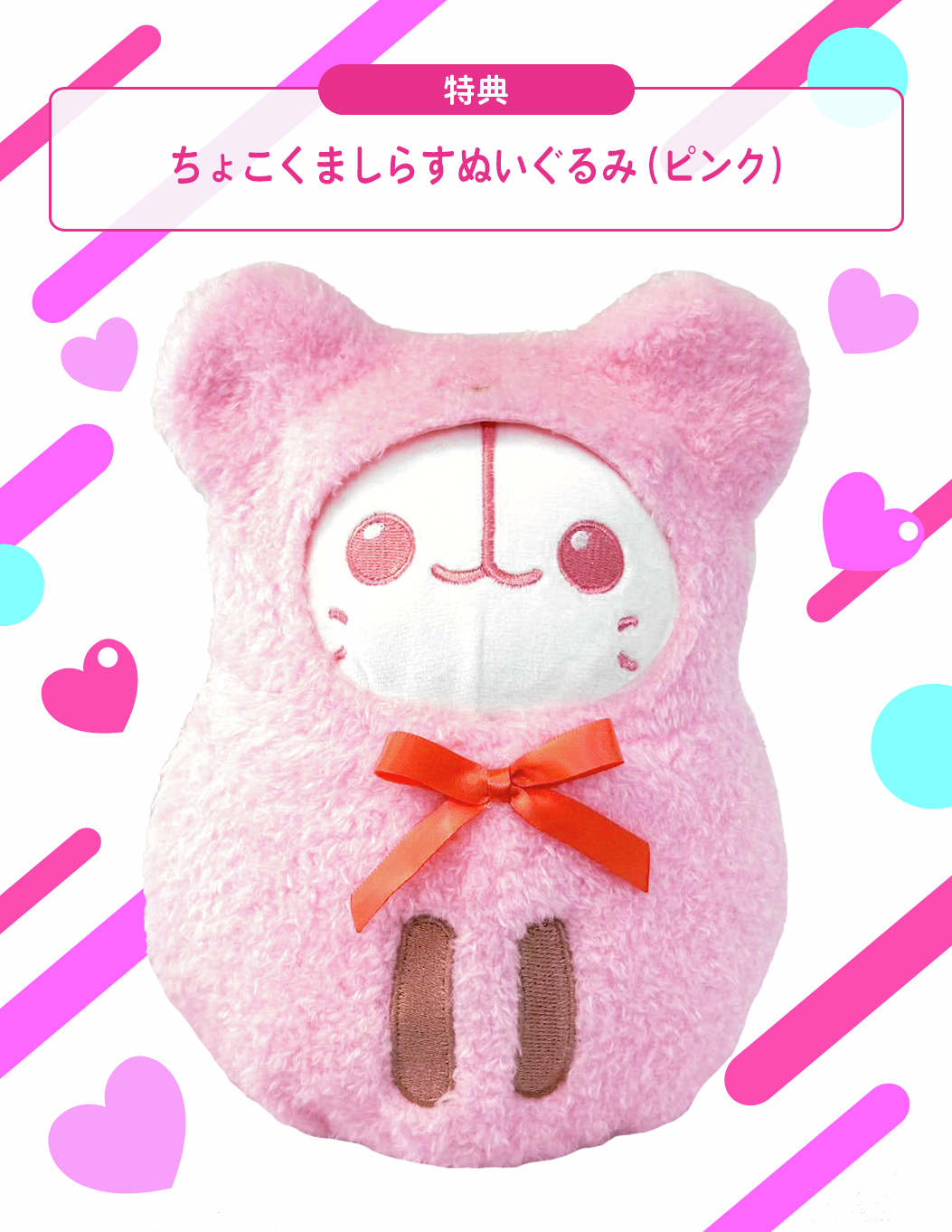 IRIAM イリアム しらすぬいぐるみ しらぬい IRIAM しらすぬいぐるみ