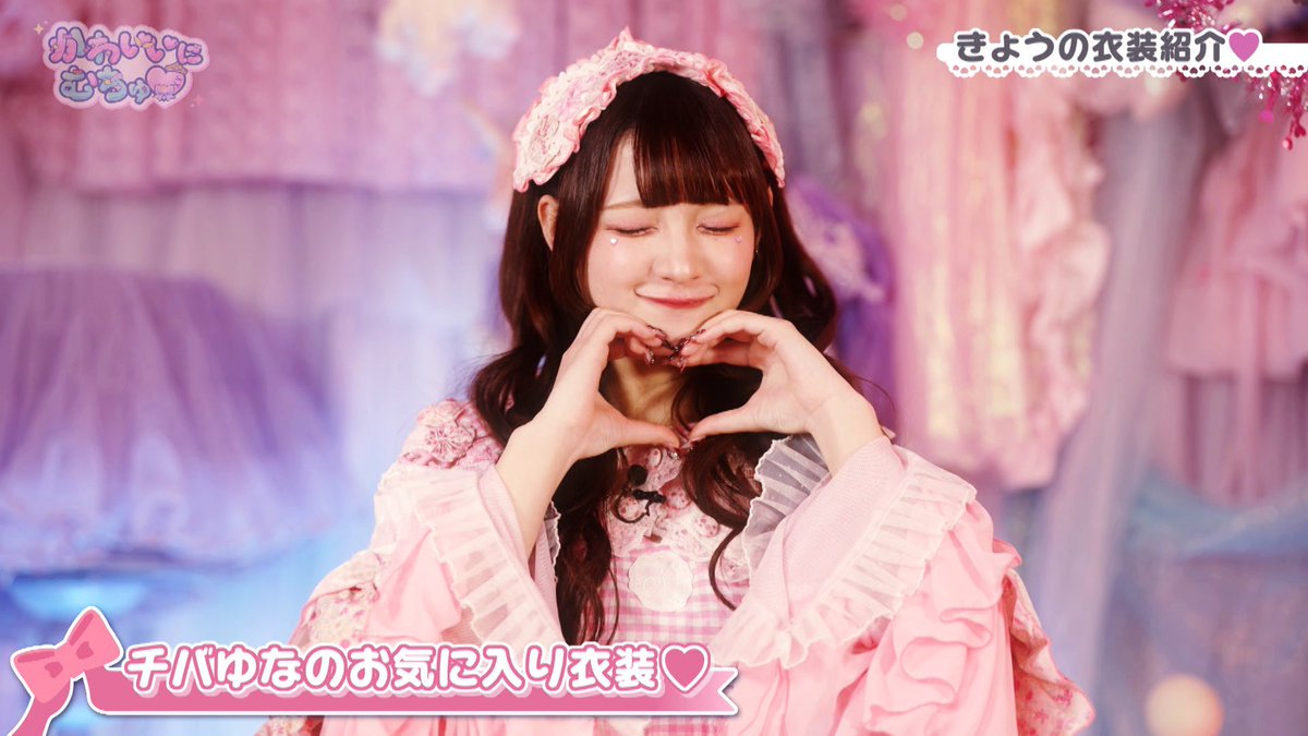 Qurap シークレット 逃げ水あむ チバゆな きゅるりんってしてみて on X: 