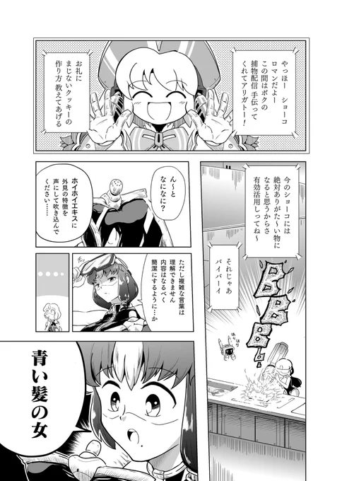 【パパルパトランスポート】
トラブル22「好きじゃないよね」(1/5)

#パパルパトランスポート
#漫画が読めるハッシュタグ 