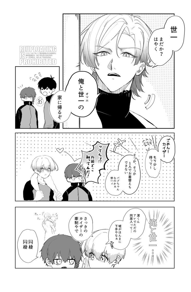 nama_ko444's tweet photo. kiis 匂わせ https://t.co/pSqc6ReXsF