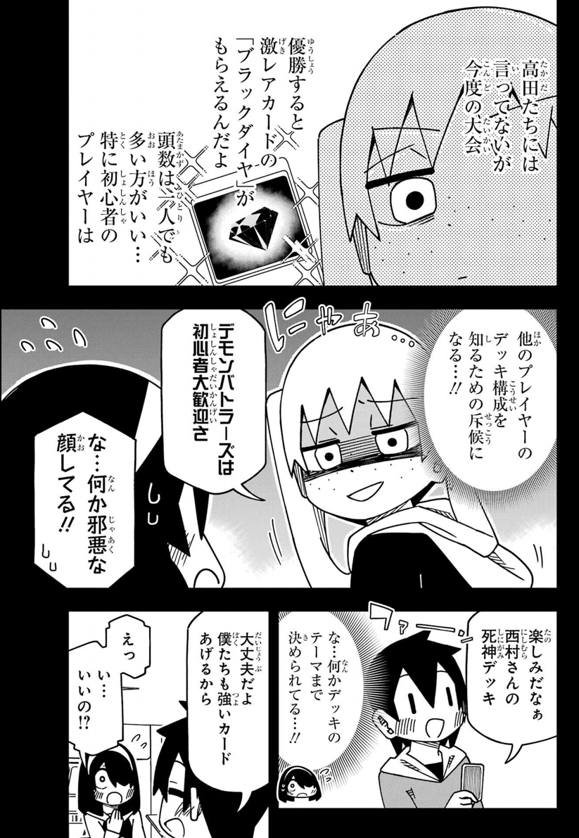 ガンガンJOKERに「事情を知らない転校生がグイグイくる。」最新話載ってます。今月はみんなでカードゲームの大会に出場するというお話です～ 