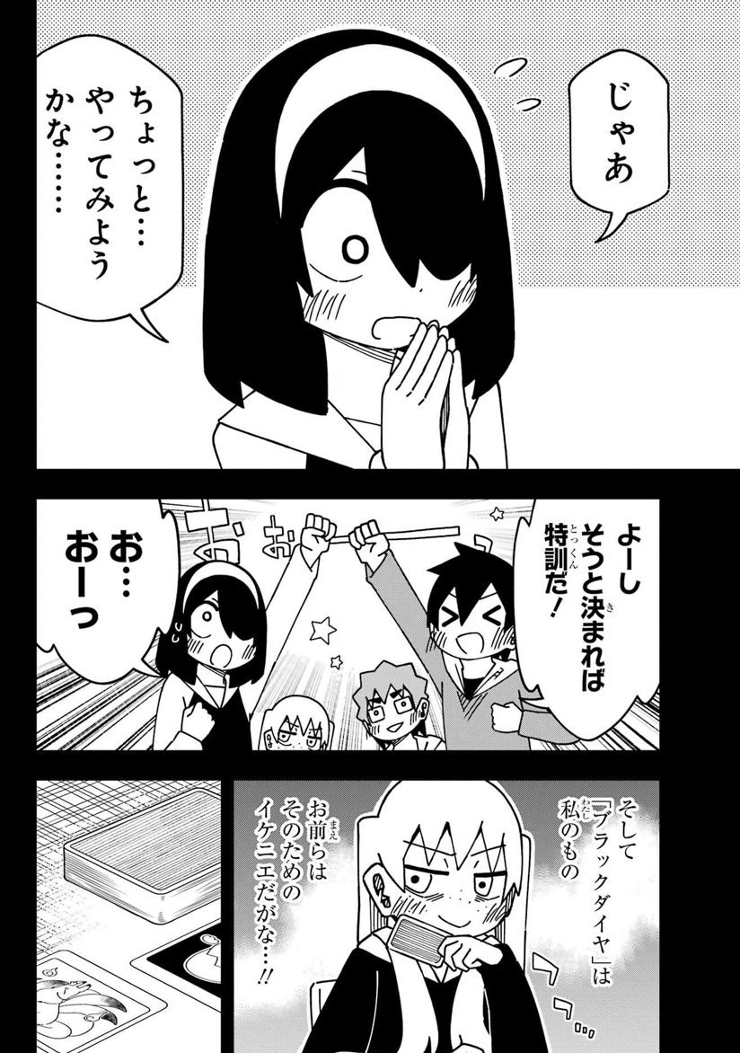 ガンガンJOKERに「事情を知らない転校生がグイグイくる。」最新話載ってます。今月はみんなでカードゲームの大会に出場するというお話です～ 