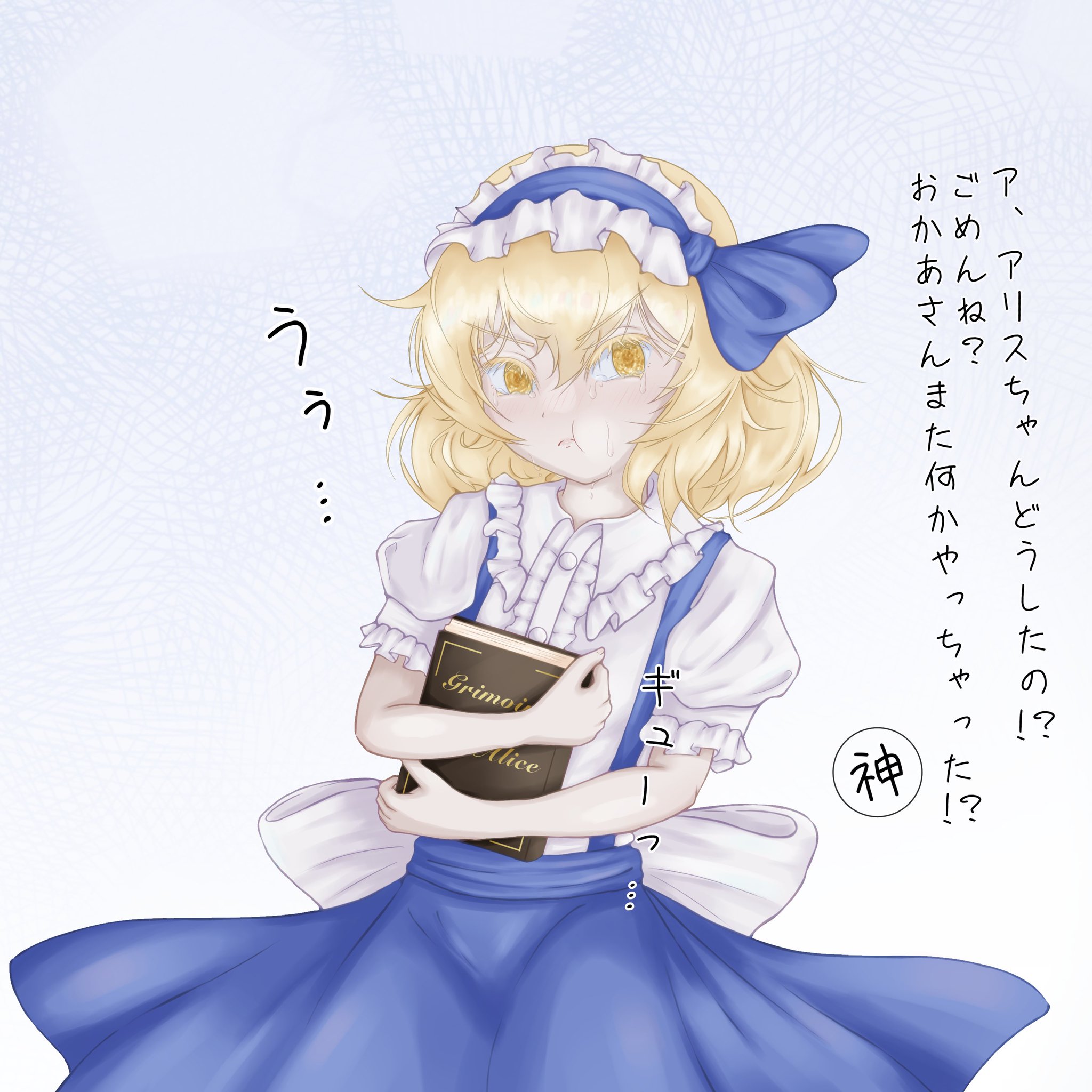 イラストオーダー　アリス様 アリス様 イラストオーダー