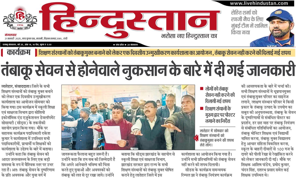 SEEDS India tweet media