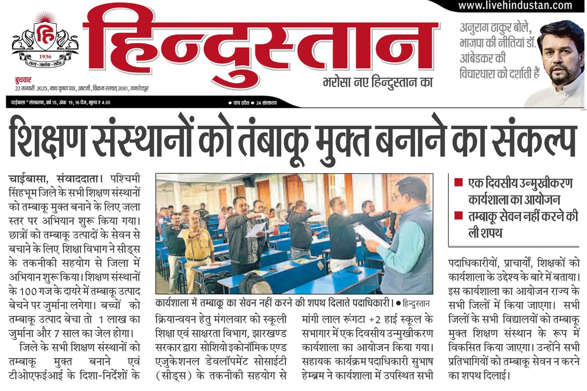 SEEDS India tweet media