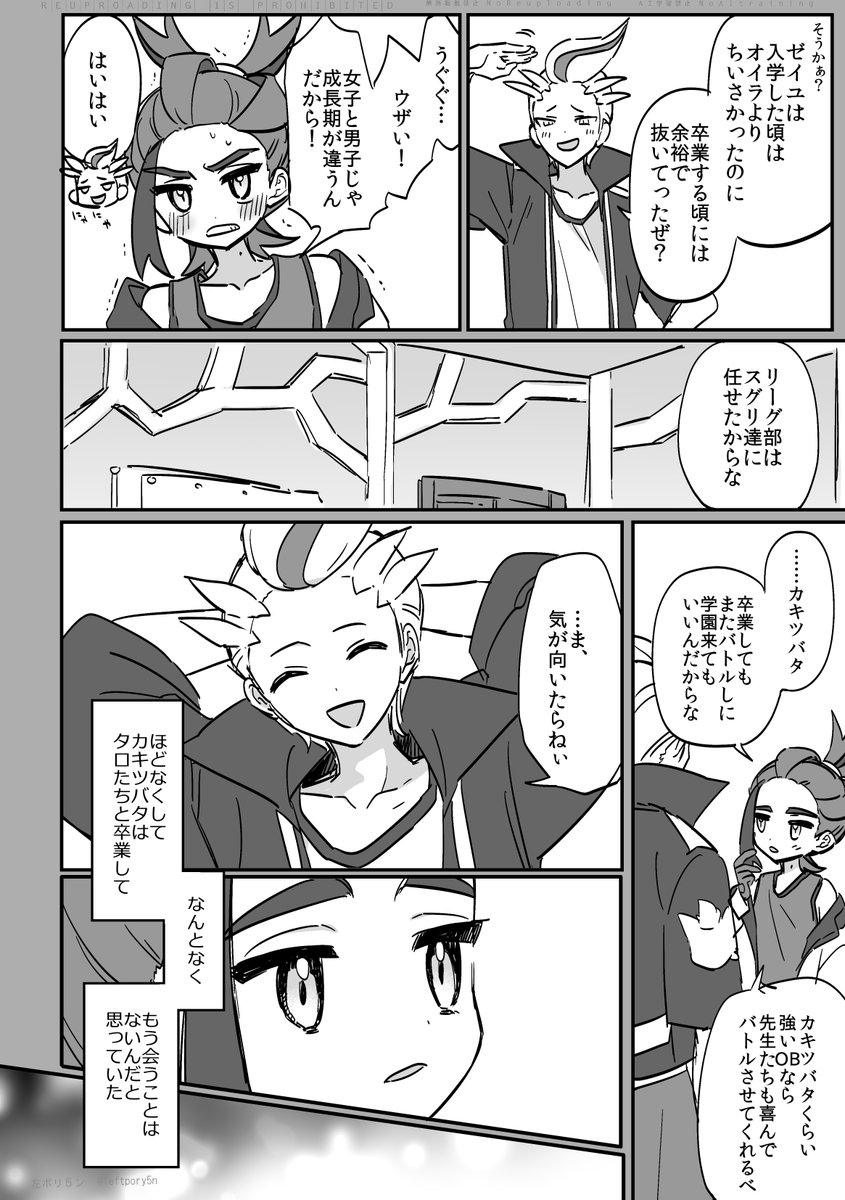 ヒモ×メスお兄さん設定の成長IFカキスグ本サンプル 1/3 