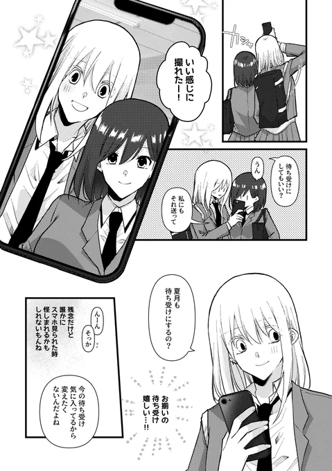 アフターストーリーサンプルです 