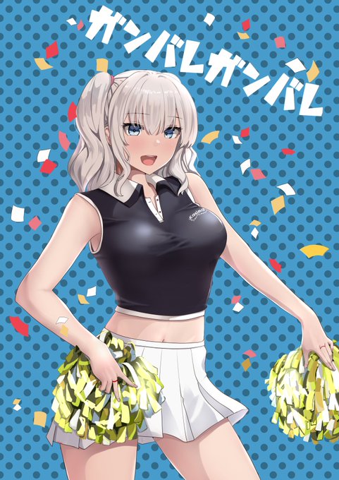 #このタグを見た人は黙ってチアガールを貼る 