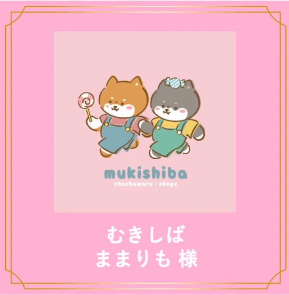 📢🐶お礼とご報告

皆さまのおかげで、サンリオキャラコン決勝投票ステップに進むことができました！
本当にありがとうございます🙇‍♀️

決勝投票ステップは、1/24 17:00 〜です

ファンアートや、ファンアートへのいいねで応援していただけると嬉しいです！
よろしくお願いします🙇‍♀️