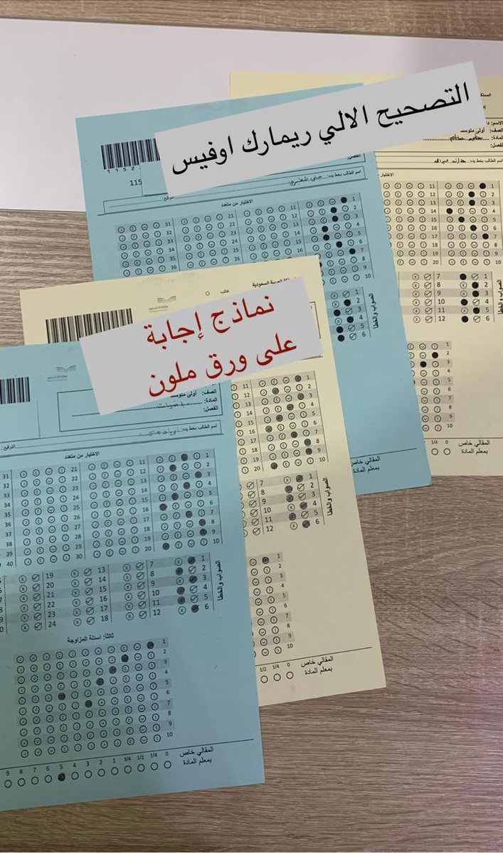 Latifh_dleehan's tweet photo. 🔴 اقوى جهاز وبرنامج للتصحيح الآلي🤗 

معتمد 100٪ من وزارة التعليم والجامعات والكليات 
واختبارات #نافس وتحليلها 
نسبة الخطأ 0٪
والأعلى مبيعاً في جميع القطاعات ✅

😍😍نماذج إجابة بتصميمك على برنامج word بسهولة👏🏻👏🏻

#ريمارك_أوفيس الاصلي بآخر إصدار ونسخة مدى الحياة 👌👨‍🏫

بدون أوراق اجابه خاصة ورق عادي ابيض او ملون
 A4 -A3 - A5 يدعم اختبار من وجهين او سؤال وإجابة بنفس الورقة
بإختصار 😉
ريمارك أوفيس سهلها عليك ومضمون ١٠٠٪☁️ 
يدعم الذكاء الاصطناعي والتعرف على الاجابة بشكل أفضل اذا كانت اجابتين بقلم جاف او حبر ✍🏼 
خصومات 25٪ للمدارس فقط 👨‍🏫 👩‍🏫 

تواصل مباشر👇🏽
https://t.co/tjDfPDGGH6

حمل النسخة التجريبية مجاناً 👇🏽
https://t.co/II6P0rtJpU.@sys_com_sa sa
920027009
تويتر 🐦 
@sys_com_sa