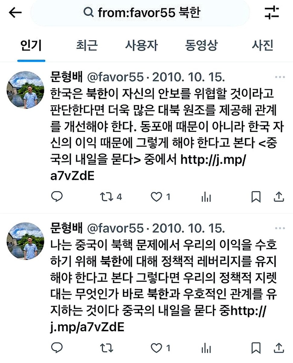 [펌] 헌법재판관 문형배가 생각하는 북한ㄷㄷㄷㄷㄷ