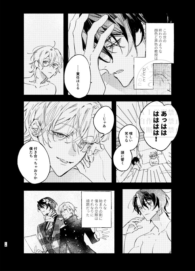 レイチュリ新刊サンプル④ 4/4 