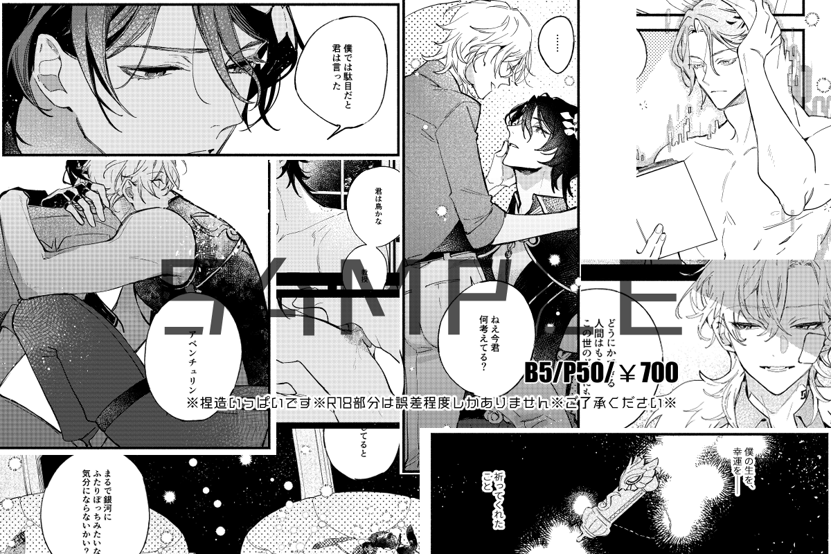 レイチュリ新刊サンプル④ 4/4 