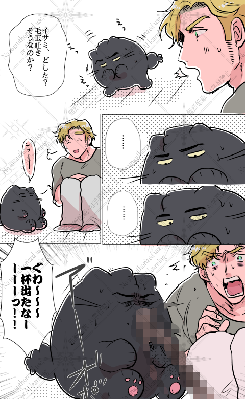 スミイサ🐱

毛玉でメッセージ 
