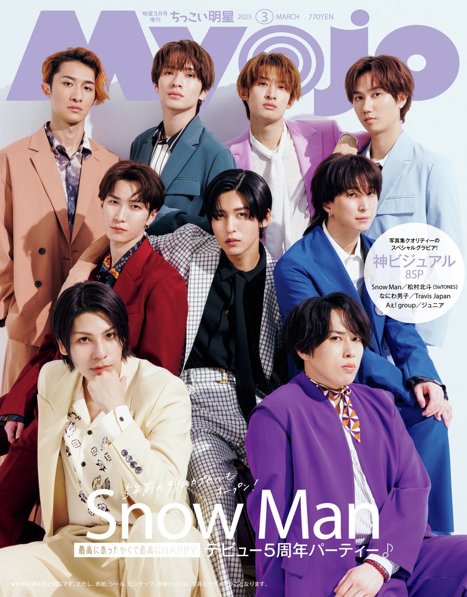 JUMPing CAR - Album by Hey! Say! JUMP | Spotify