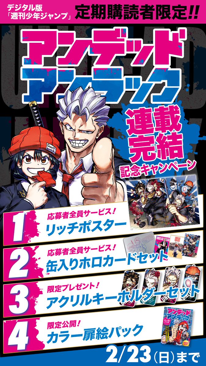 少年ジャンプ編集部 on X: 少年ジャンプ編集部 on X: