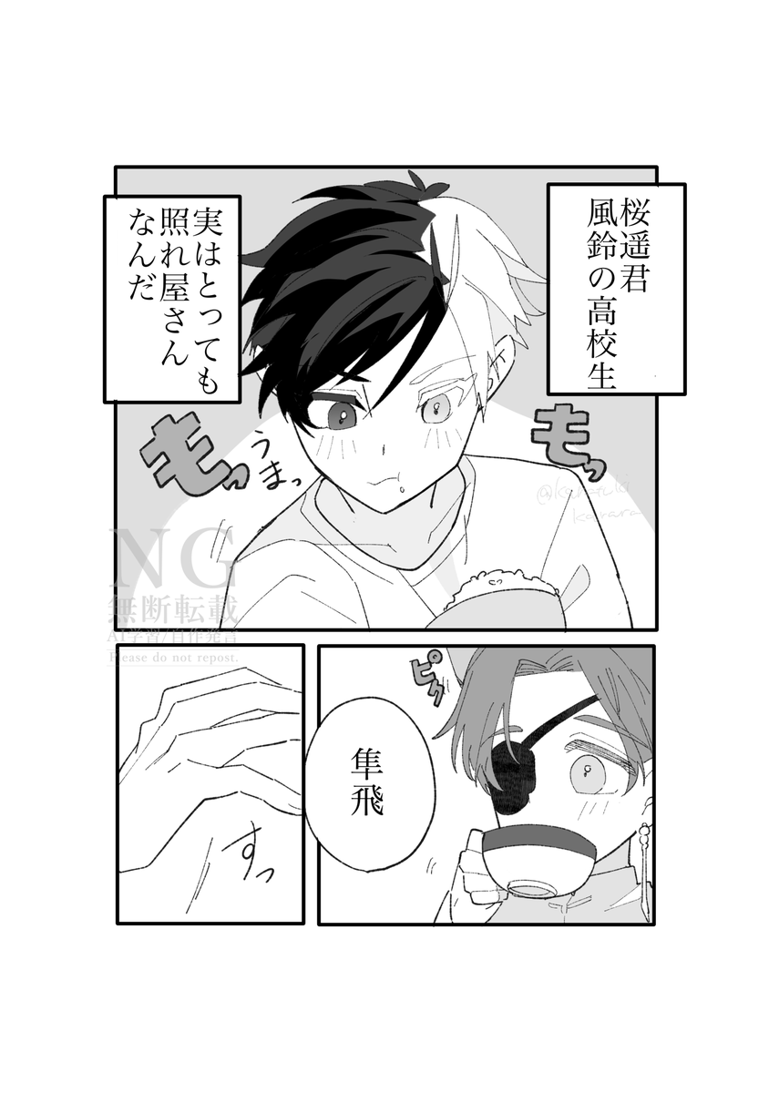 君といっしょ。にゃん2 すおさく サンプル（4/3) | 殻付き🐣多忙 さん