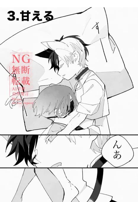 君といっしょ。にゃん2 すおさく
サンプル(4/3) 