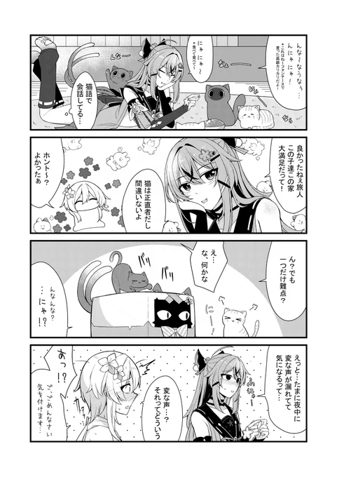 猫は見ているぞ 
#原神 
綺良々 