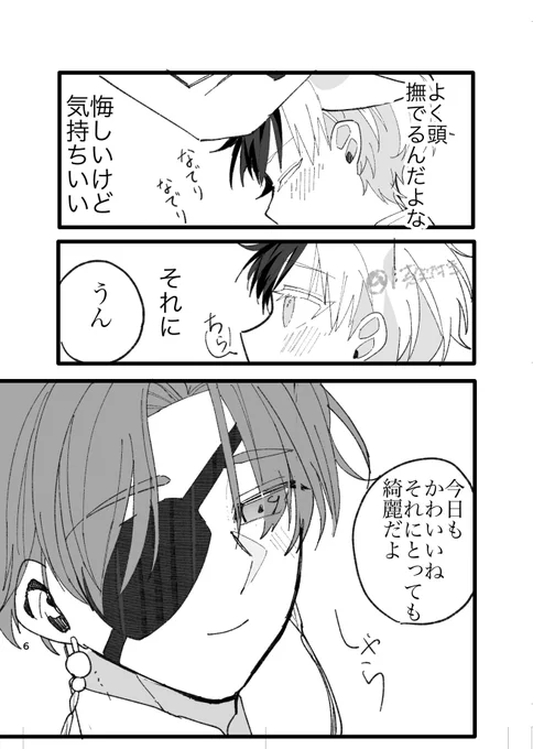 君といっしょ。にゃん2。
上記に書き忘れていたのですがサイズA6、48ページになります!
↓アンケートへのリンク
https://t.co/1t2BnDKhFP
サンプル(2/4) 