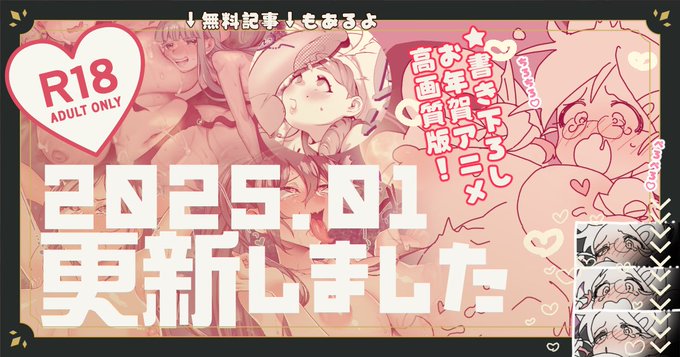 ð1æã®FANBOXæŽæ°ããŸãã!
仿ã¯ã幎è³ãºããºãã¢ãã¡ã®é«ç»è³ªçãææèšäºã§ãã綺éºãªãã€ã¢ããã§ããŠå¬ãã!ç¡æèšäºãããã®ã§ãã§ãã¯ããã ãããå¬ããã§ãã!
ðæ¡å
https://t.co/IAMDJ9ImqI
ðSkebãã°
https://t.co/dW3tB02pqP
ðãºããºãã¢ãã¡é«ç»è³ªç
https://t.co/G7PsUJaiJL