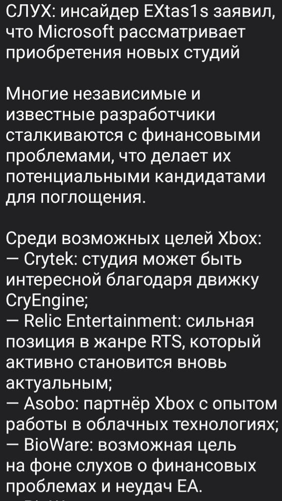 galaskarob's tweet photo. — Сначала проебали движок оставленный в наследство от #bungie
— Забили на ПИЗДАТЕЙШИЙ id Tech и используют его онли для внутренних студий #bethesda
— Хотя купить #crytech ради движка
— ???
#xbox #microsoft #gamepass https://t.co/H0WkHGcEIA