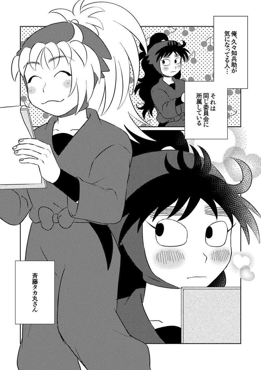 ❤️おたかさん❤️ タカくく新刊サンプル（1/2） 🔞ページ↓ 🐯通頒予約↓ | いちご