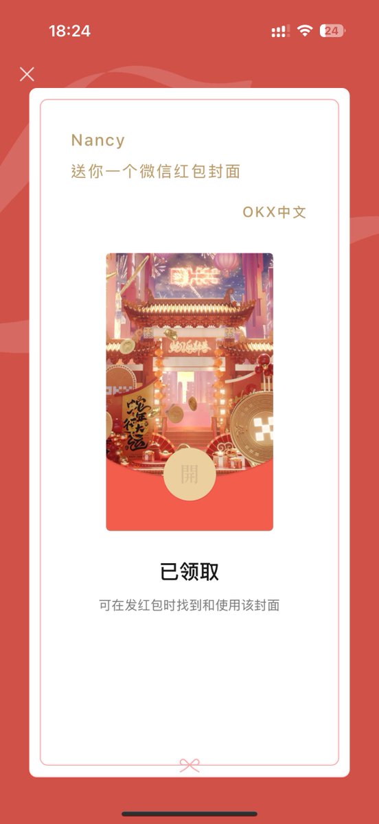nancy_c813's tweet image. 我跟 #OKX 來發紅包囉，詳情如下：

1. 掃描圖片二維碼領取紅包封面
2. 在評論區帶上 #OKX蛇年春節 等内容
3. 曬出在微信上發送或接收使用OKX封面的紅包截圖

當本條推文評論量超過50時，送出OKX Trump 口令紅包一個,先到先得

#OKX蛇年春节