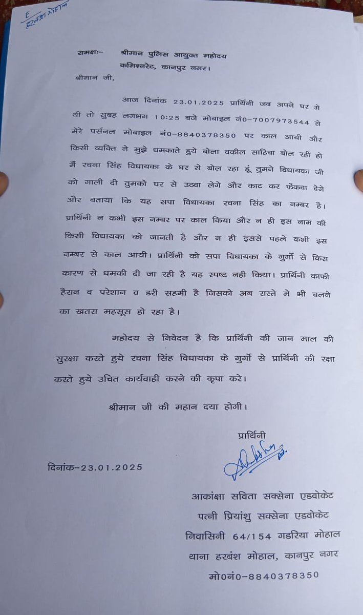 liveankitknp's tweet photo. #कानपुर महिला अधिवक्ता को मिली उठा ले जाने और काट कर फेंक देने की धमकी.. 

सपा नेत्री के फोन से धमकाए जाने का आरोप,महिला अधिवक्ता ने कानपुर पुलिस आयुक्त से की शिकायत,समाजवादी पार्टी से सपा नेत्री रचना सिंह को मिल चुकी है विधानसभा की टिकट। 

#kanpur #sirfsuch #news https://t.co/DxKCd6fwdN