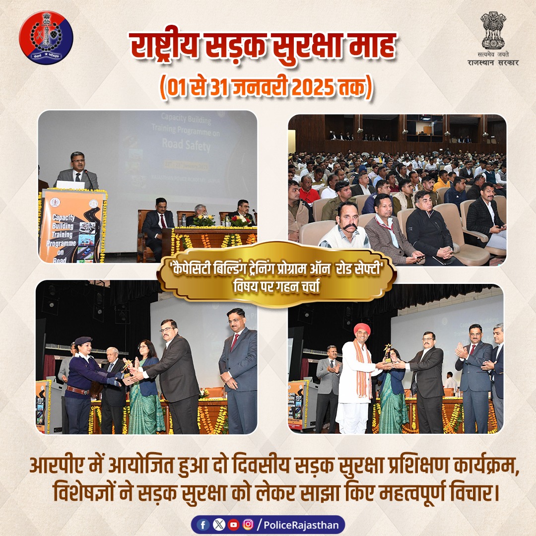 राजस्थान पुलिस अकादमी में दिनांक 22 व 23 जनवरी 2025 को  'कैपेसिटी बिल्डिंग ट्रेनिंग प्रोग्राम ऑन  रोड सेफ्टी' विषय पर दो दिवसीय प्रशिक्षण कार्यक्रम आयोजित किया गया। इस राज्य स्तरीय प्रशिक्षण कार्यक्रम में राजस्थान के समस्त जिलों के यातायात प्रभारी व कार्मिक, परिवहन विभाग, नगर