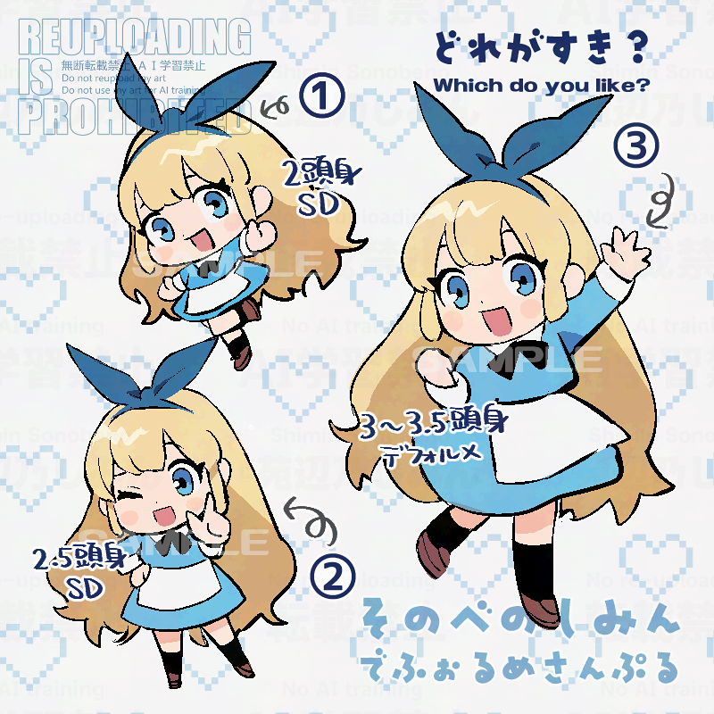 son0hen's tweet photo. 【ゆる募アンケート】①②③のうちどの絵柄が好みですか？？いつか時間ができたらSD/ちびキャラ専用簡易Skebをやろうと思って…！ https://t.co/Tv2WbcjlnJ