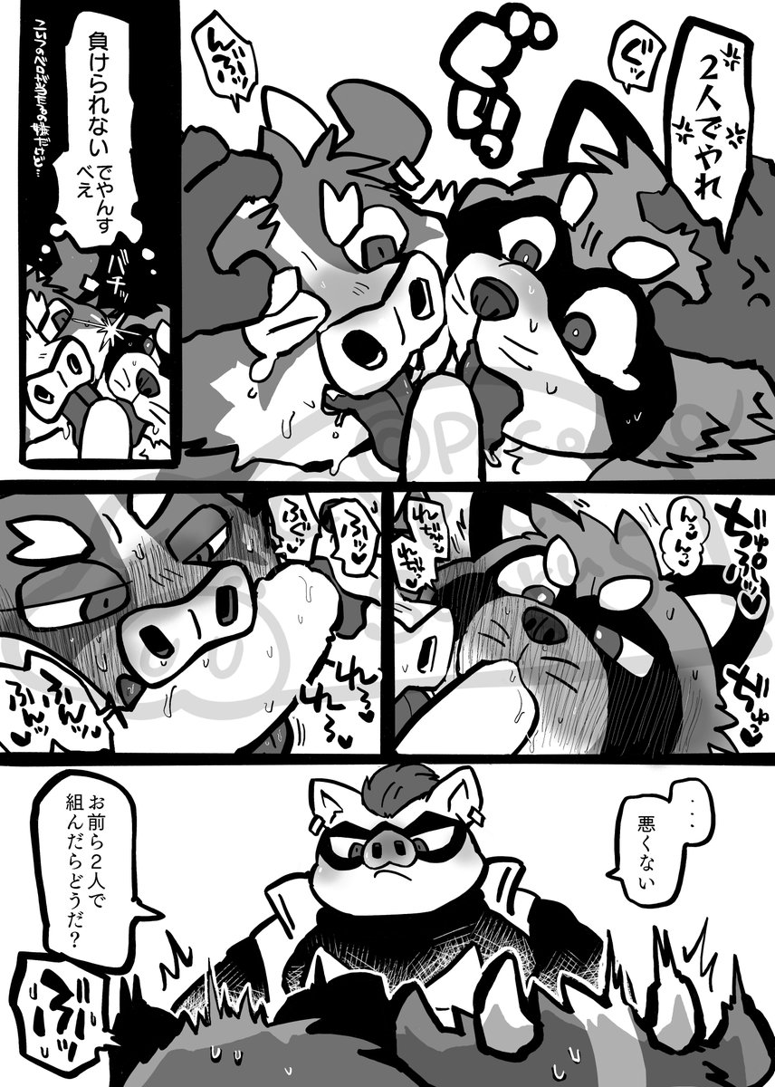 スケブ納品
うらたびさん宅のポンポコンとバルミルとブヒブー様のすけべ漫画(1/3) 