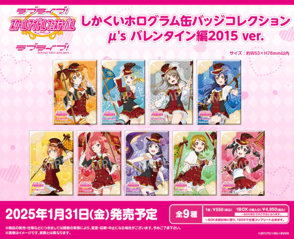 📢本日発売！ / 💗ラブライブ！💗 スクールアイドルフェスティバル