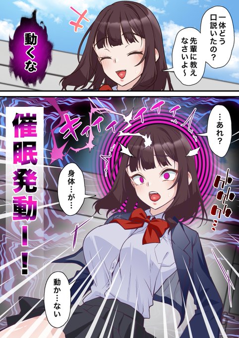 頼れる先輩が催眠の魔の手に…  

【FANZA】※新作
https://t.co/Ghe3BfvEo5 