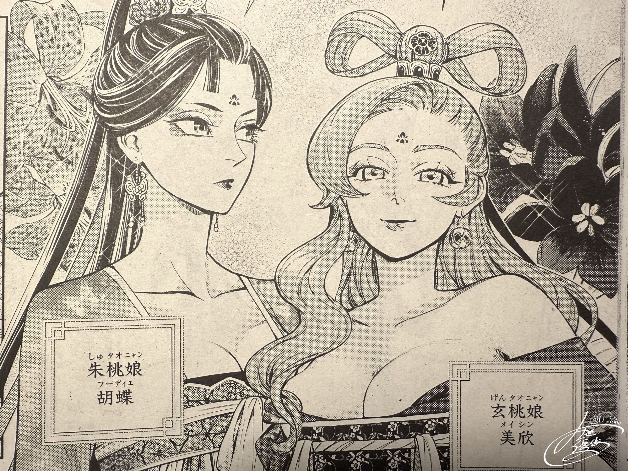神仙桃娘 宮廷の贄 上地優歩 直筆イラスト入りサイン本 Amazon.co.jp: 神仙桃娘 宮廷の贄 第一巻 (あすかコミックスDX