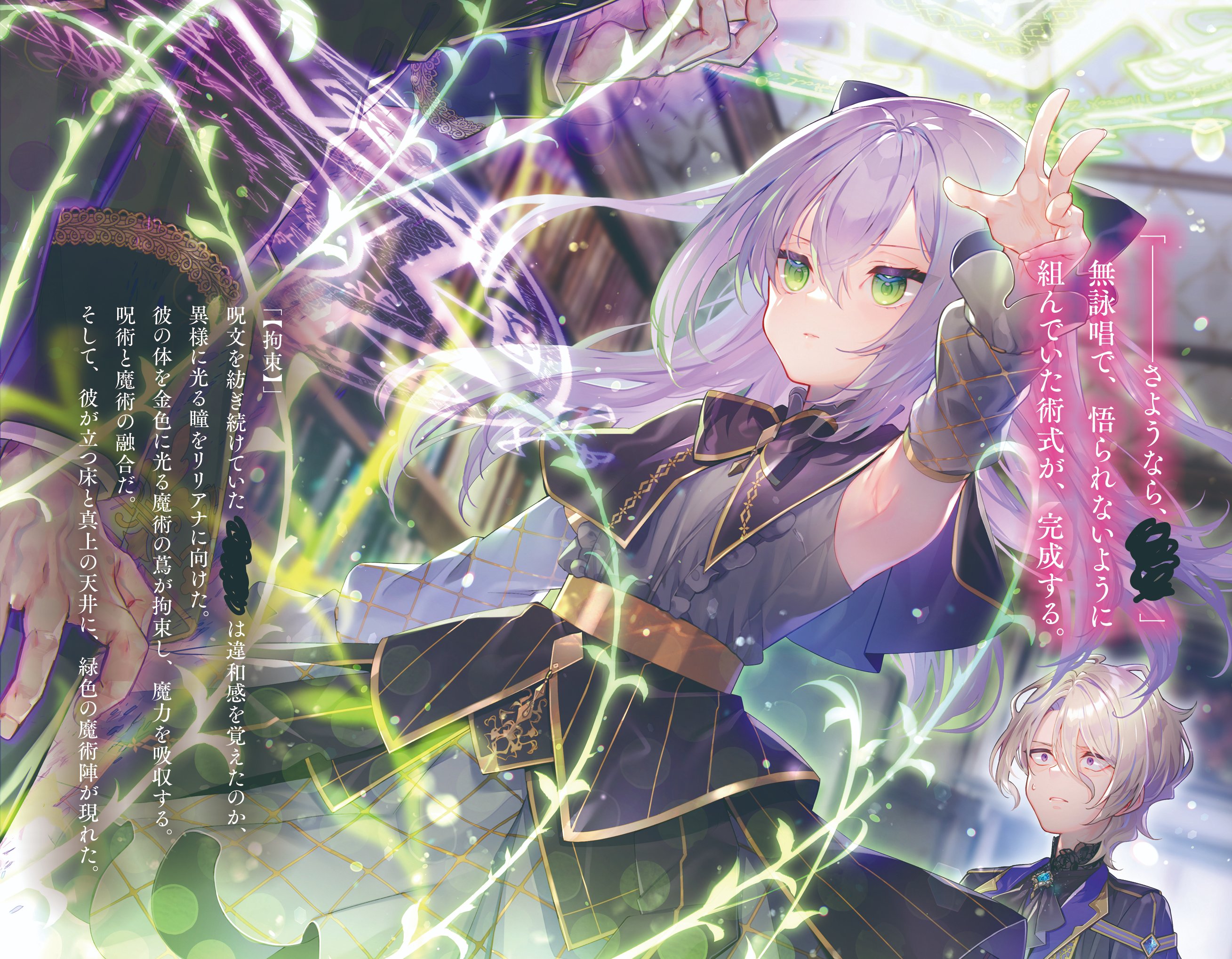 雇われヒーローの日常　第3巻　ベルの日常　刃琉 雇われヒーローの日常 - milky chain