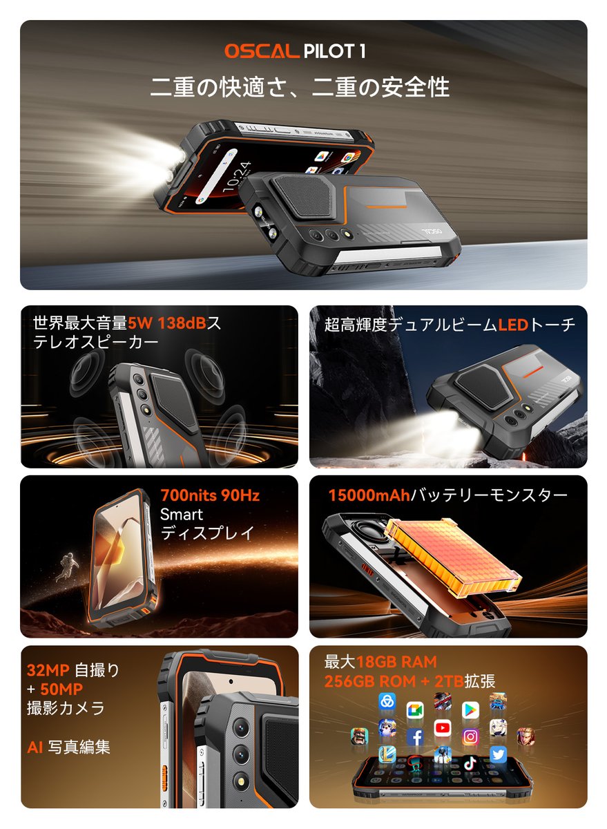 OscalJapan's tweet photo. 堅牢さだけでは終わらない、PILOT 1の魅力を発見しよう📱✨
どんな状況でも頼れるこの一台が、あなたの日常をもっと快適にします!
詳細はこちら👇https://t.co/nf36l40RKs
#OSCAL #PILOT1 #多機能スマホ #驚きの使い心地 https://t.co/tim8Qh600t