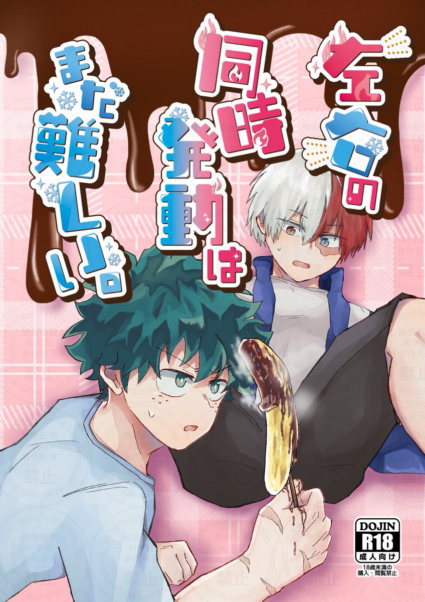 今回こちらの表紙タイトルロゴをまぁこさん(@ma_ko_re)にご制作いただきました!🍰くんの個性と、この本のイメージにピッタリな素敵なタイトルロゴです!改めて御礼申し上げます🙇‍♀️ 