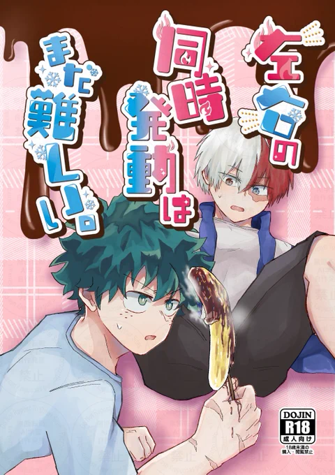 今回こちらの表紙タイトルロゴをまぁこさん(@ma_ko_re)にご制作いただきました!🍰くんの個性と、この本のイメージにピッタリな素敵なタイトルロゴです!改めて御礼申し上げます🙇‍♀️ 