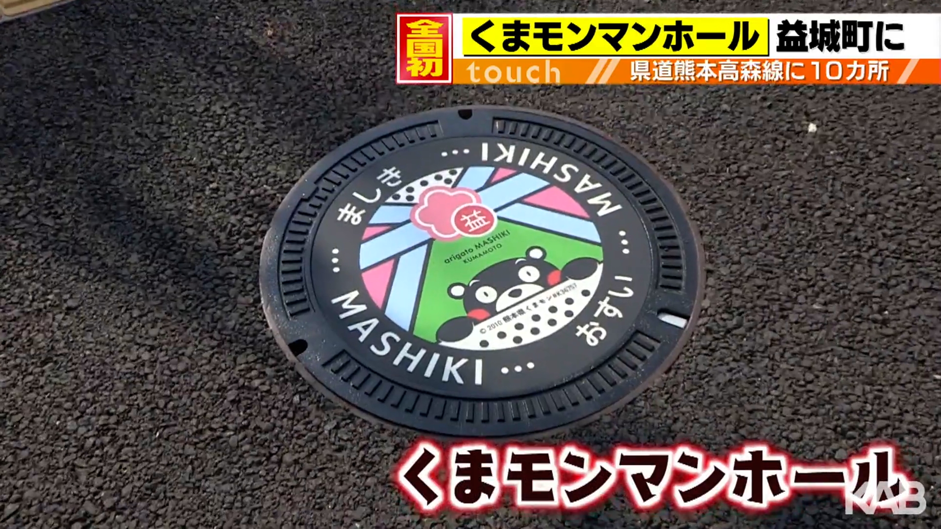 激レア★くまモン×香港地下鉄コラボ トーテムポール 熊本電気鉄道01形 (くまモンラッピング・シルバー) & (まモン