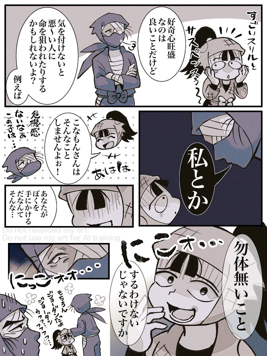ちょい不穏な雑伏

腹の探りあい、確かめあい、それも愛 