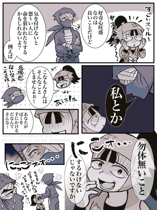 ちょい不穏な雑伏

腹の探りあい、確かめあい、それも愛 